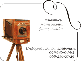 живопись, фотография, материалы, дизайн